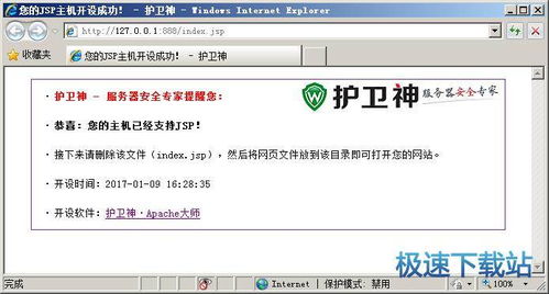 護(hù)衛(wèi)神Apache建站大師 3.0.0 教育咨詢(xún)行業(yè)網(wǎng)站建設(shè)的得力助手