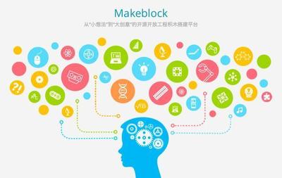 Makeblock推出編程軟件慧編程 融合AI與物聯(lián)網(wǎng)技術(shù)的教學(xué)軟件開(kāi)發(fā)新篇章