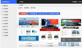 巔云自助建站系統下載與教學軟件開發指南