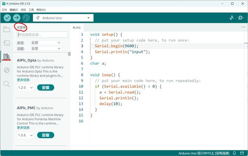 麻瓜式教學 Arduino IDE軟件入門與教學軟件開發
